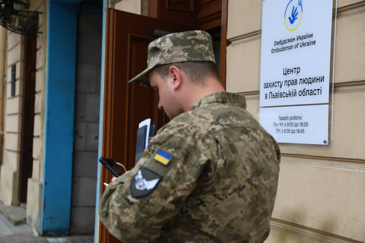 центр прав людини
