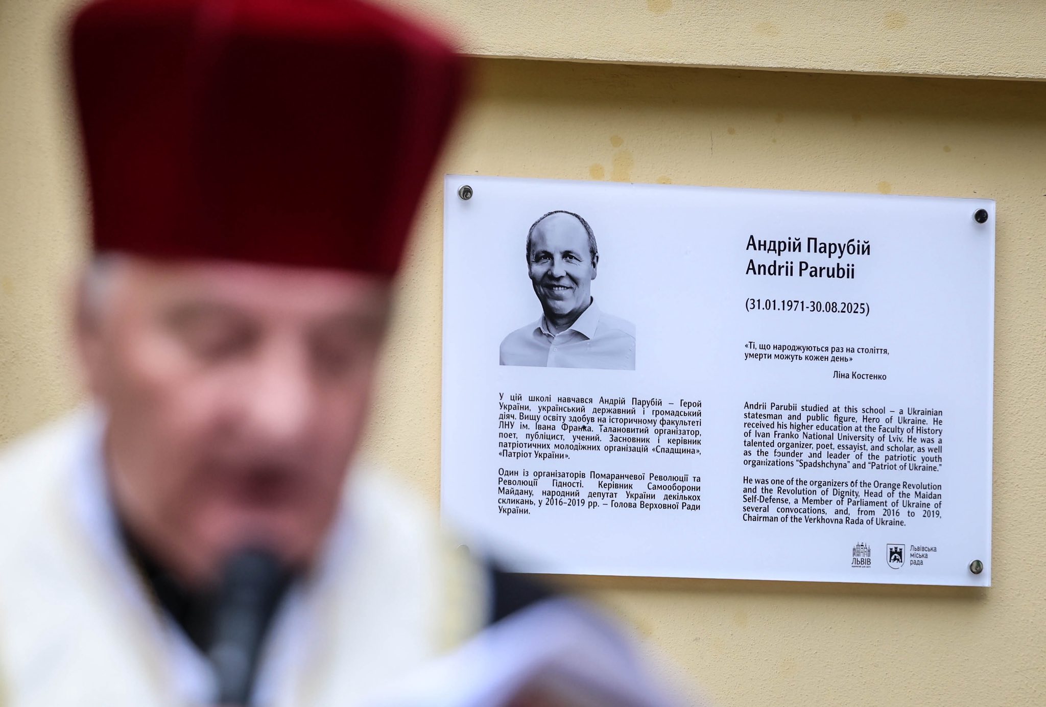 таблиця Андрієві Парубію