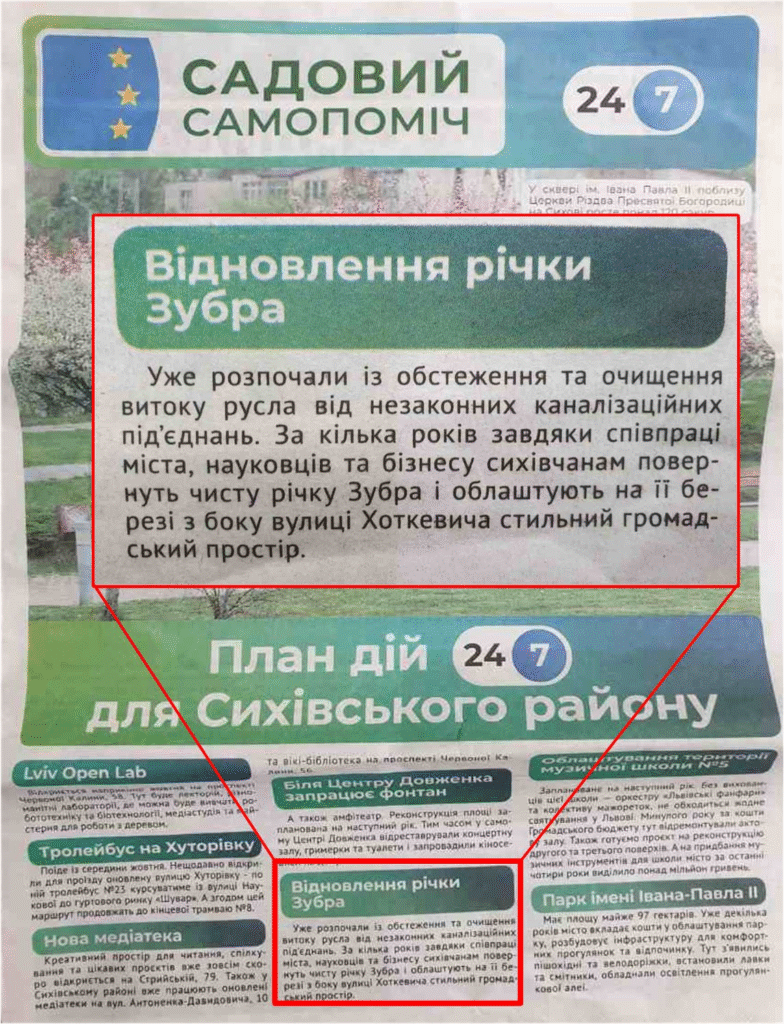 Куди зникли водойми Львова та чи можуть деякі з них повернутися, — львівський дигер - 5