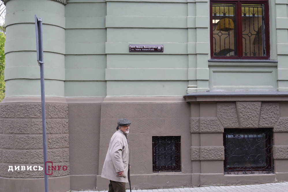 Будинки з власною естетикою, або Мандруємо вулицею Івана Вакарчука у Львові (фото) - 4