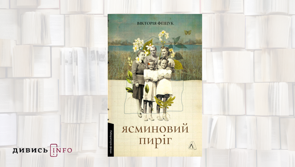 Книжки про патріархат, продуктивність та внутрішні протиріччя: що почитати з новинок у травні - 1