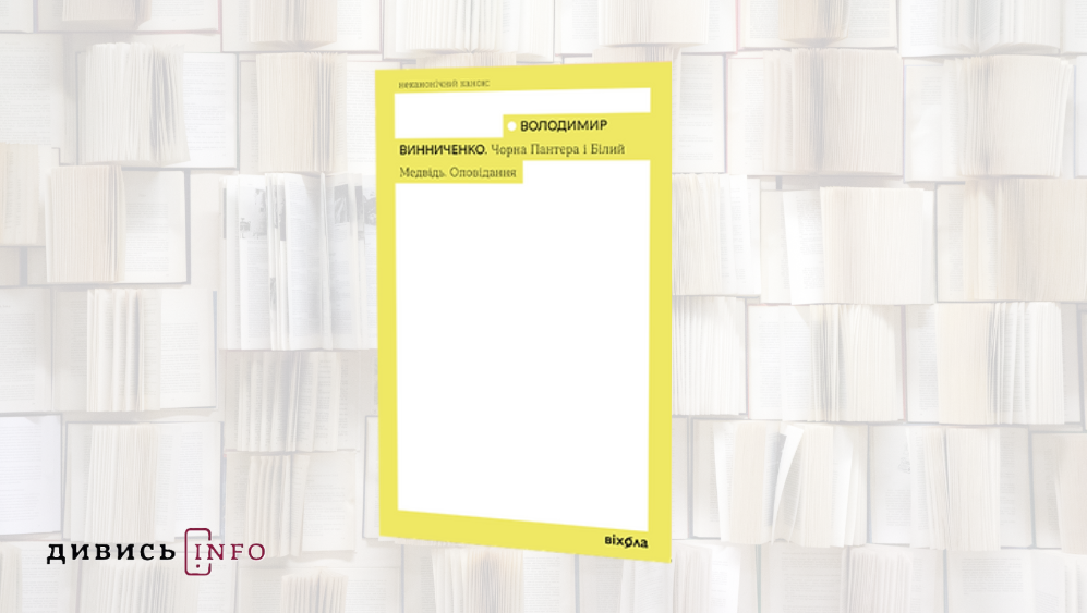 Книжки про патріархат, продуктивність та внутрішні протиріччя: що почитати з новинок у травні - 2