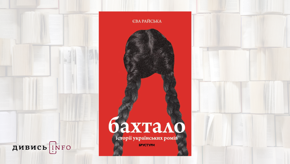 Книжки про патріархат, продуктивність та внутрішні протиріччя: що почитати з новинок у травні - 4