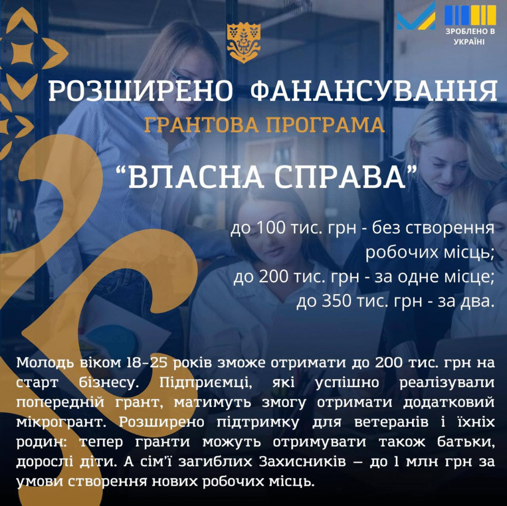 «Понад 80% знаходять роботу»: які програми перекваліфікації є на Львівщині та які умови - 5