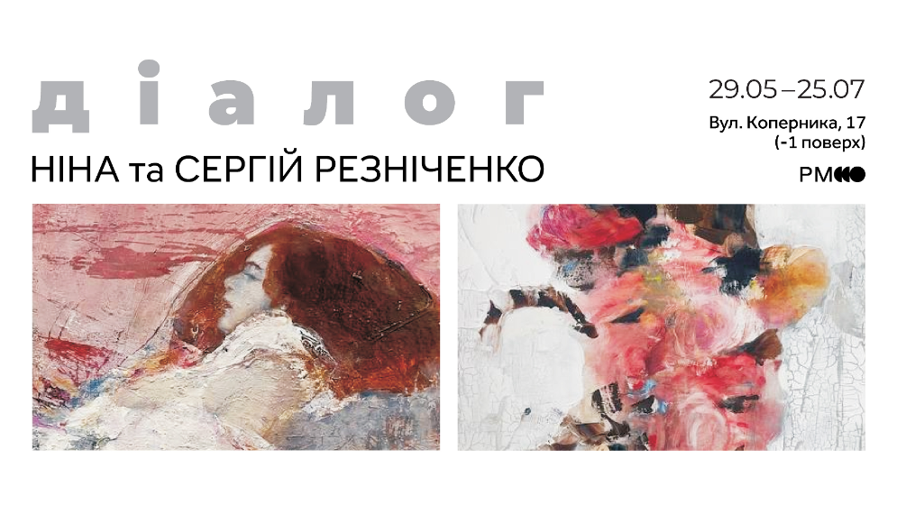 Куди піти у Львові з 28 травня по 5 червня: добірка подій - 6