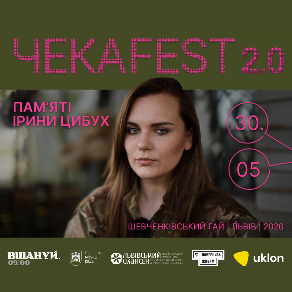 Куди піти у Львові з 28 травня по 5 червня: добірка подій - 7