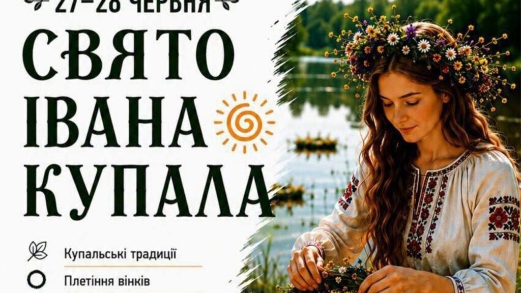 Куди піти у Львові з 26 червня по 4 липня: добірка подій - 3