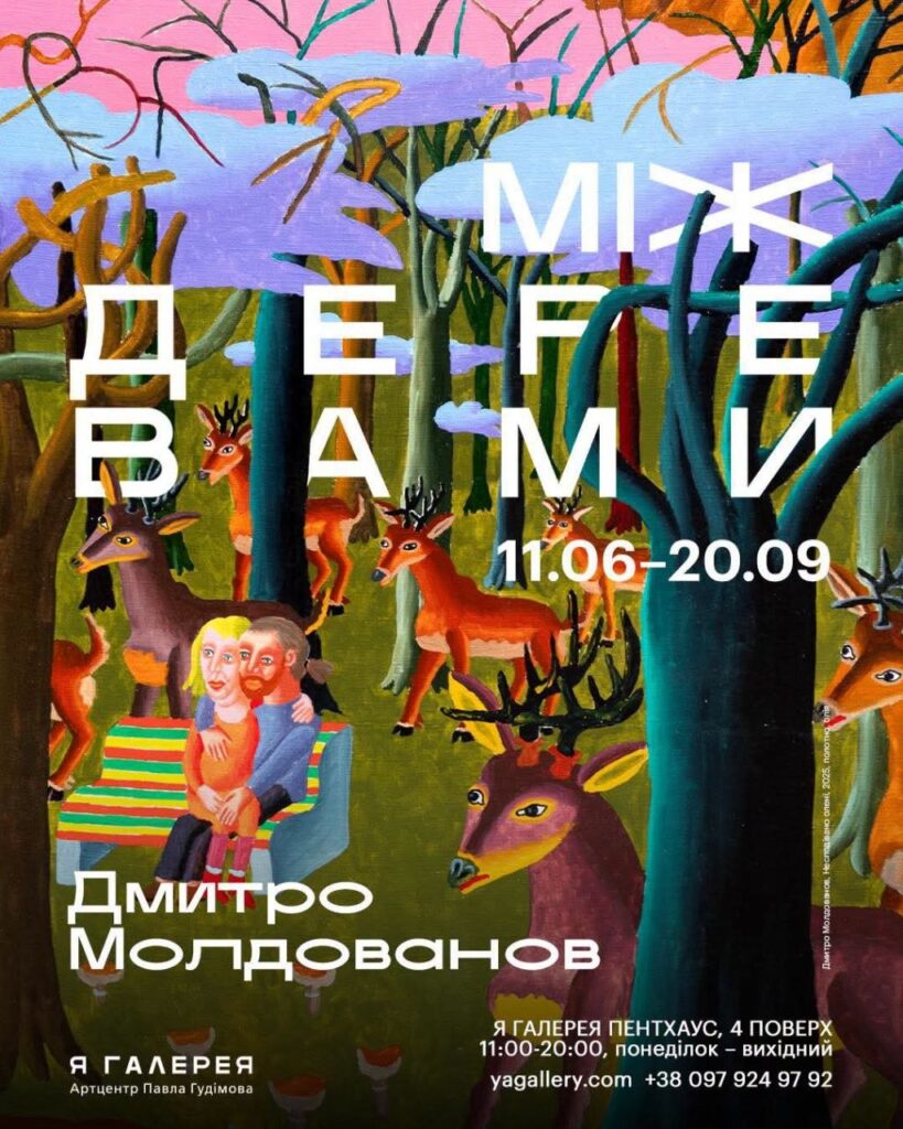 Шість виставок червня, які варто побачити Львові - 9