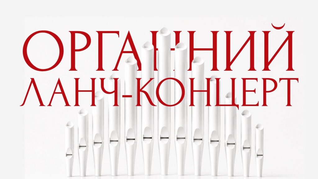 Куди піти у Львові з 12 по 19 червня: добірка подій - 6
