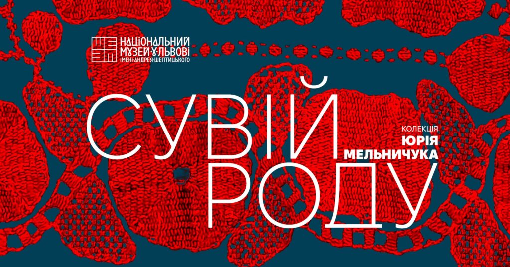 Куди піти у Львові з 19 по 26 червня: добірка подій - 4