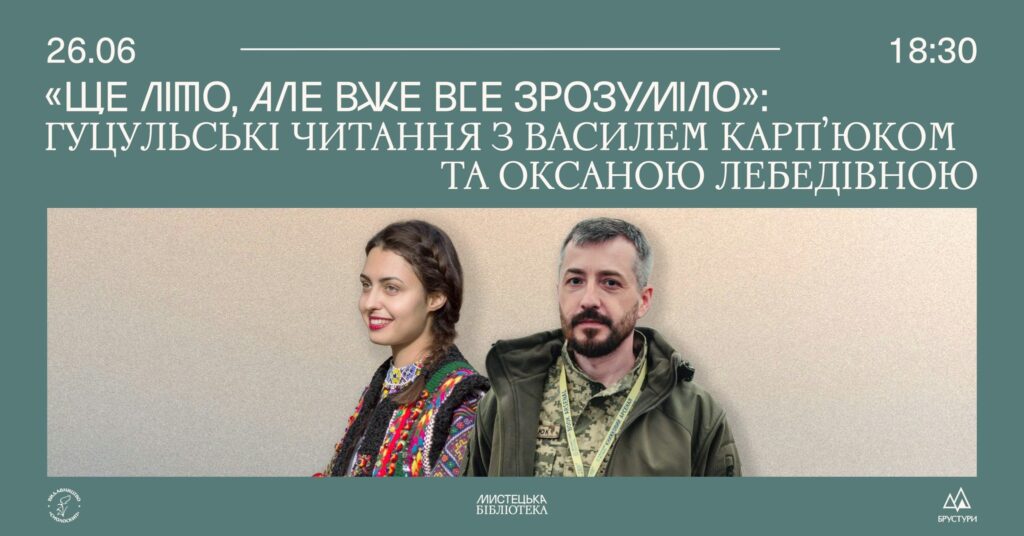 Куди піти у Львові з 26 червня по 4 липня: добірка подій - 5