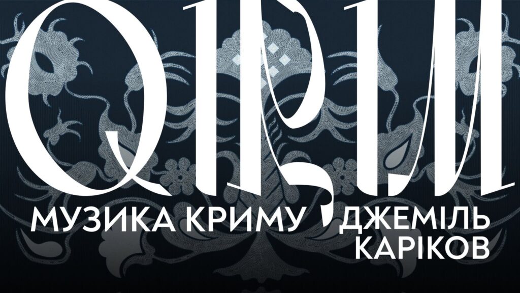 Куди піти у Львові з 26 червня по 4 липня: добірка подій - 6