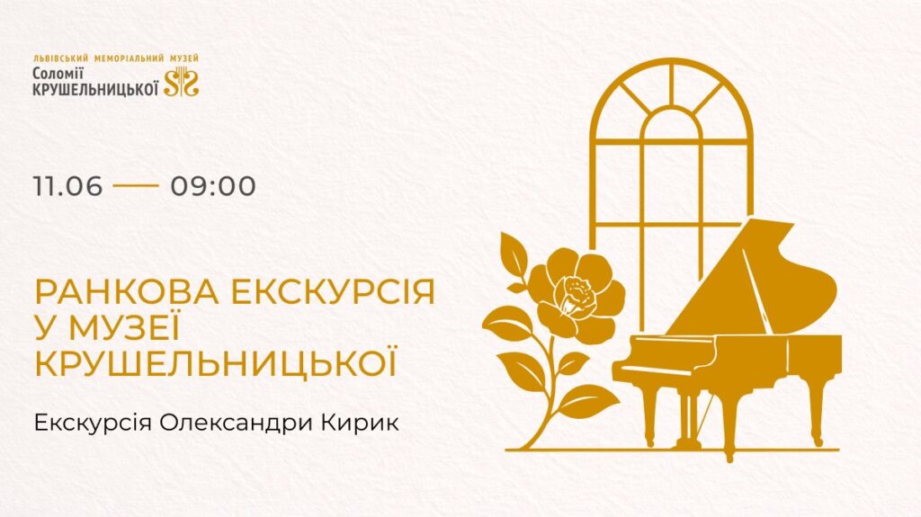 Куди піти у Львові з 5 по 12 червня: добірка подій - 5