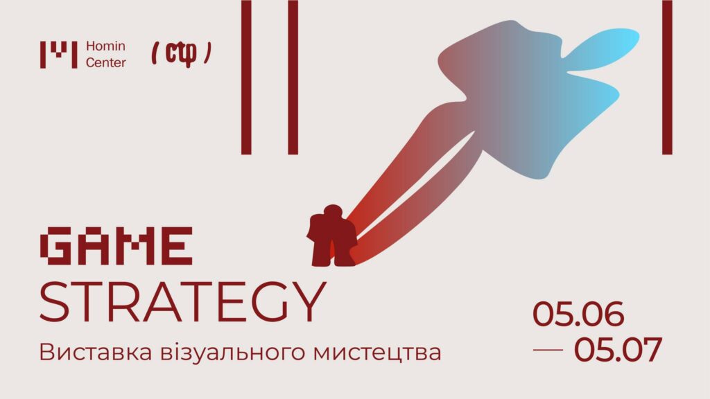 Куди піти у Львові з 5 по 12 червня: добірка подій - 8