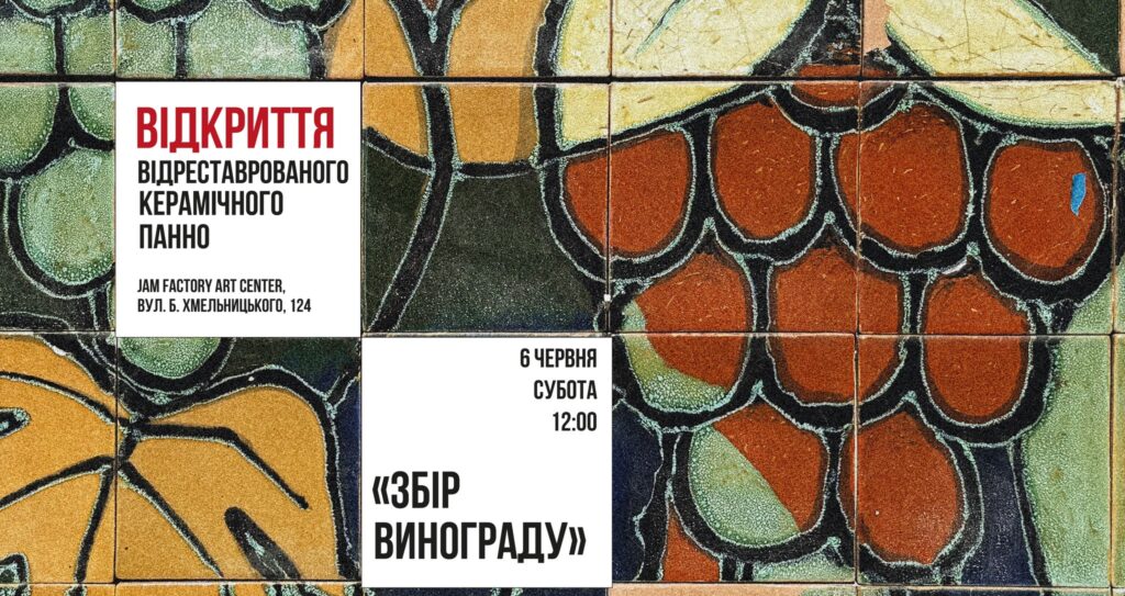 Куди піти у Львові з 5 по 12 червня: добірка подій - 3