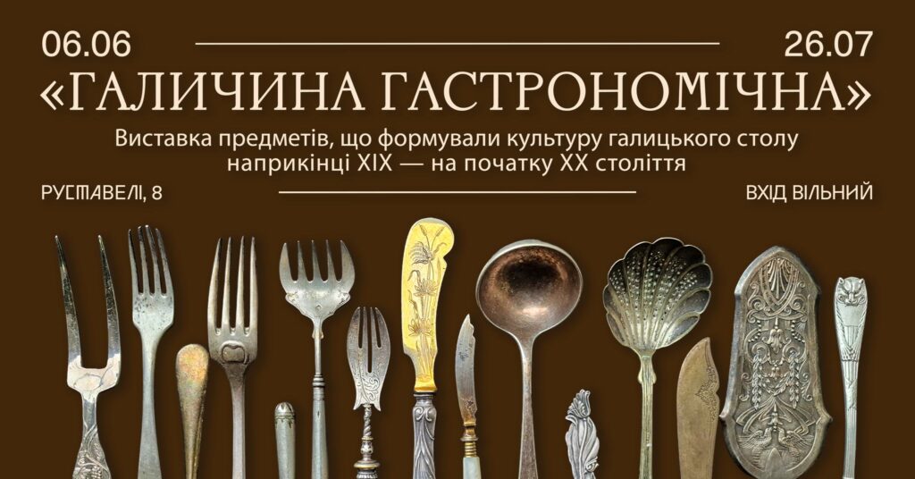 Куди піти у Львові з 5 по 12 червня: добірка подій - 4