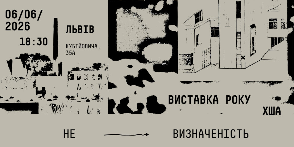 Куди піти у Львові з 5 по 12 червня: добірка подій - 9