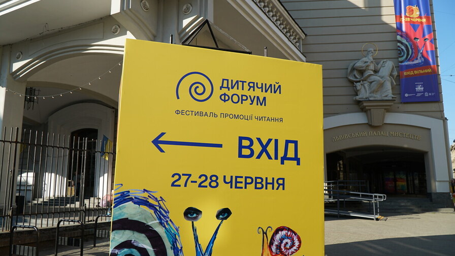 Після шестирічної перерви до Львова повернувся Дитячий форум видавців - 1