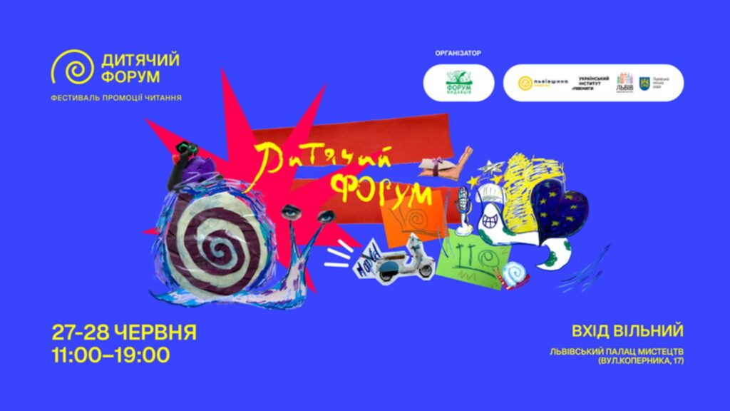 Куди піти у Львові з 26 червня по 4 липня: добірка подій - 4