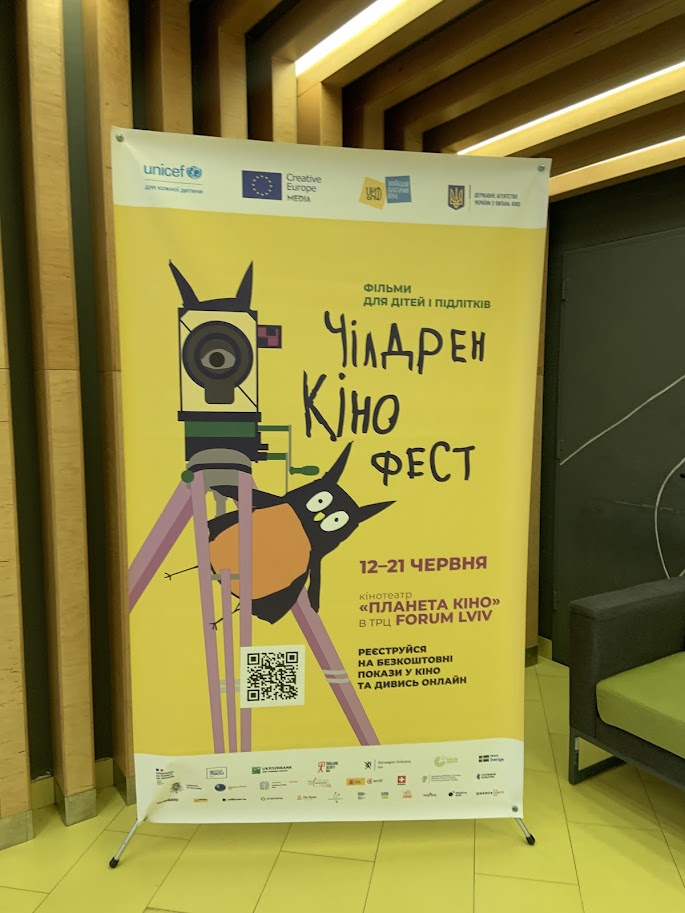 Фестиваль кіно для дітей і підлітків розпочався у Львові - 2