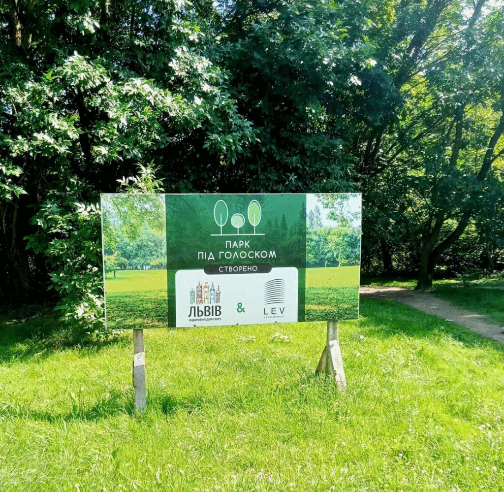 У Львові та громаді оновлять та облаштують нові зелені зони: які парки й сквери планують - 18