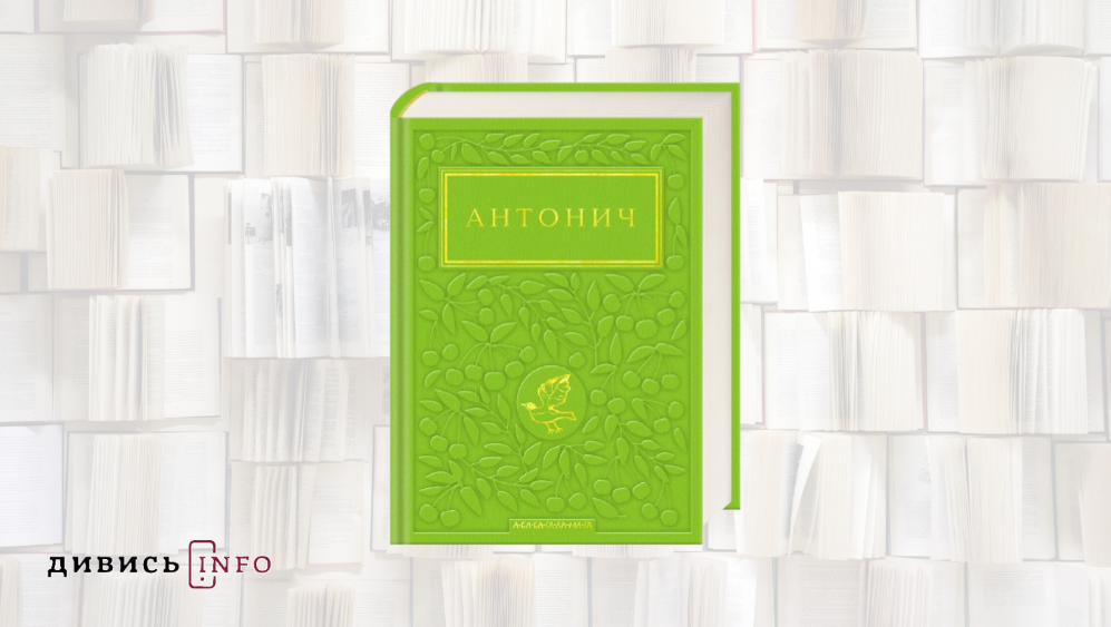 Що почитати в червні: нові книжки про свободу, інвестиції та красу природи - 3