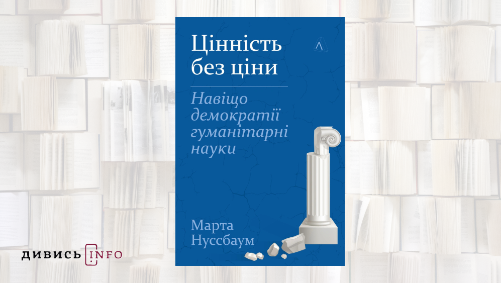 Що почитати в червні: нові книжки про свободу, інвестиції та красу природи - 5