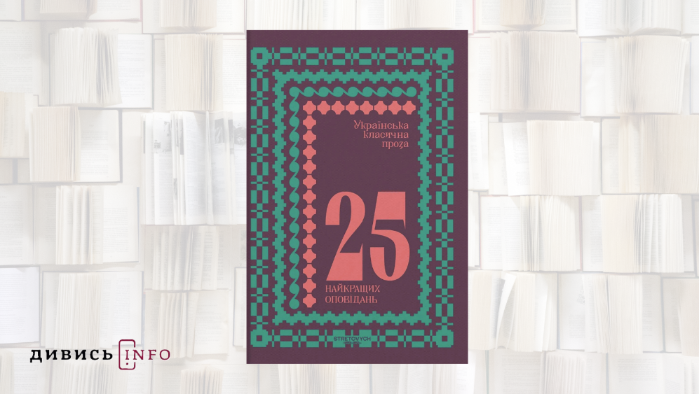 Що почитати в червні: нові книжки про свободу, інвестиції та красу природи - 4