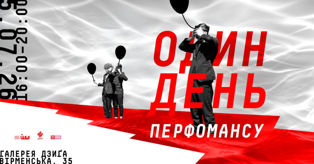 Куди піти у Львові з 4 по 11 липня: добірка подій - 1