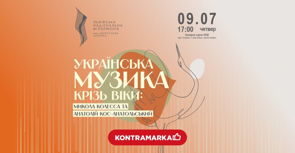 Куди піти у Львові з 4 по 11 липня: добірка подій - 2