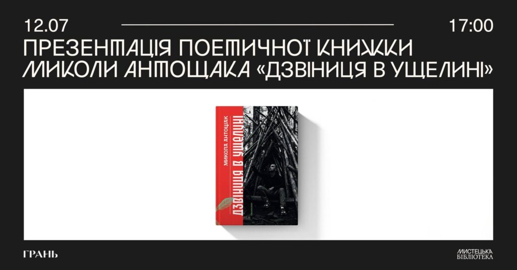 Куди піти у Львові з 10 по 18 липня: добірка подій - 8