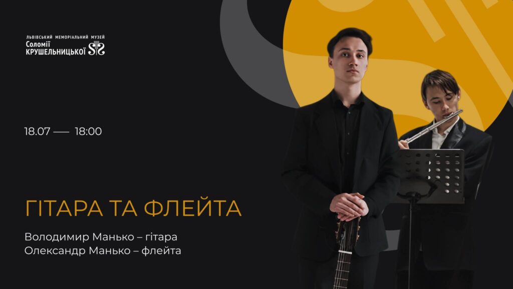 Куди піти у Львові з 18 по 24 липня: добірка подій - 6