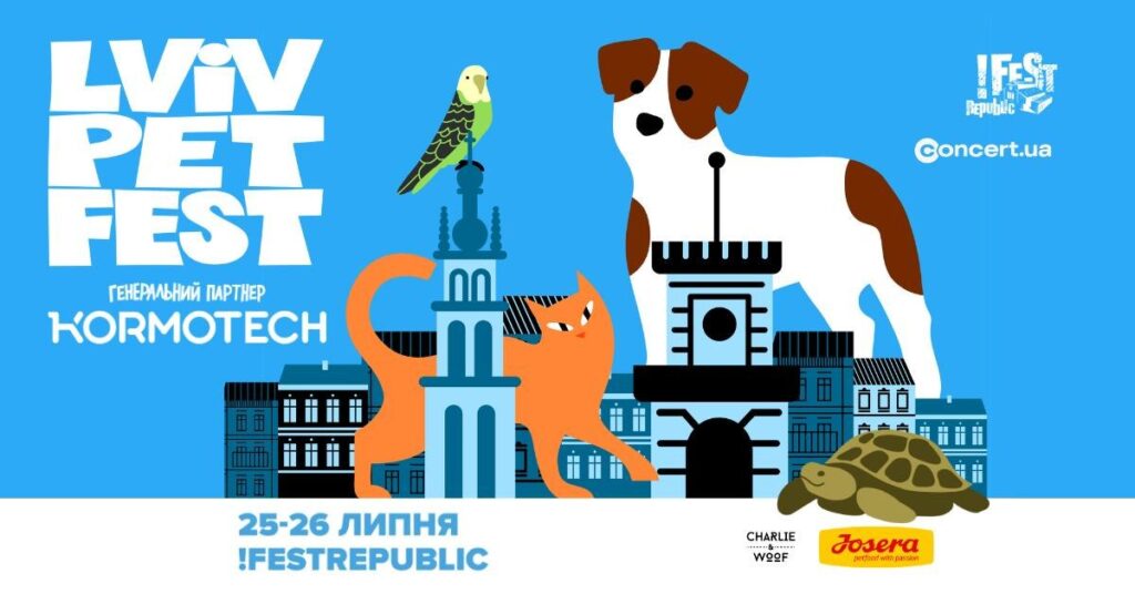 Куди піти у Львові з 24 по 30 липня: добірка подій - 2