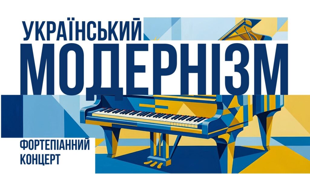 Куди піти у Львові з 4 по 11 липня: добірка подій - 6