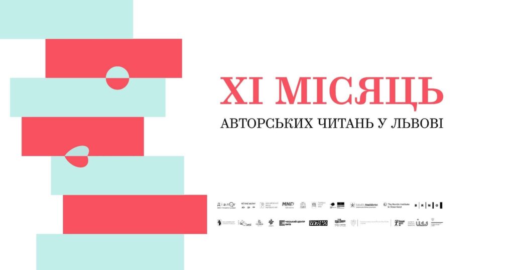 Куди піти у Львові з 18 по 24 липня: добірка подій - 5