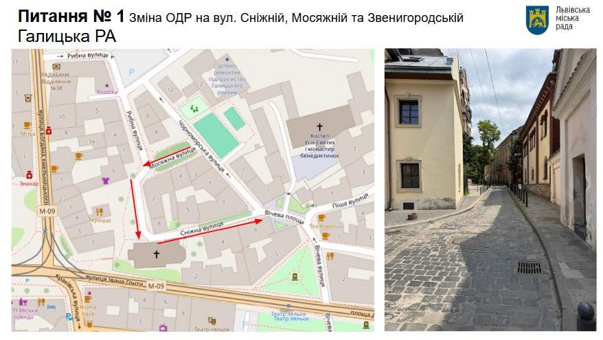 На кількох вулицях Львова змінять дорожній та пішохідний рух - 4