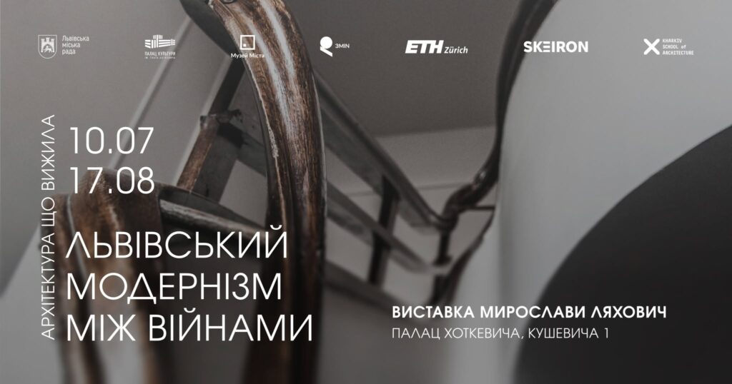 Куди піти у Львові з 10 по 18 липня: добірка подій - 1