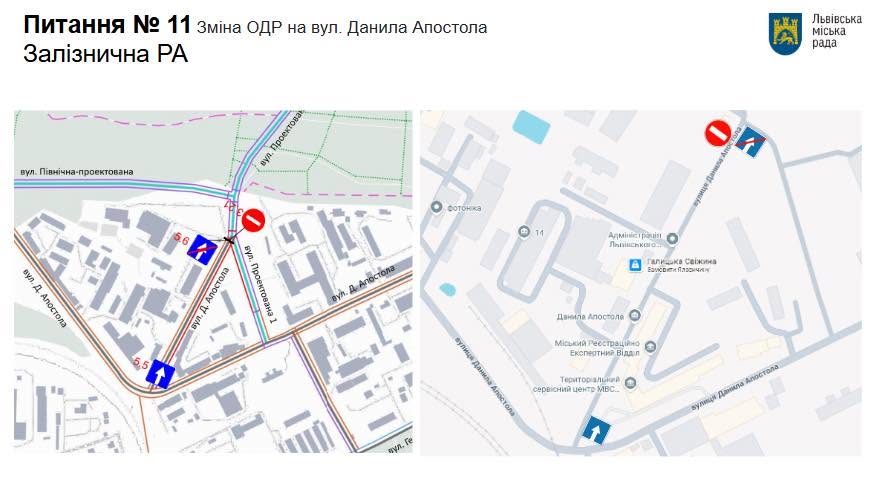 На кількох вулицях Львова змінять дорожній та пішохідний рух - 3