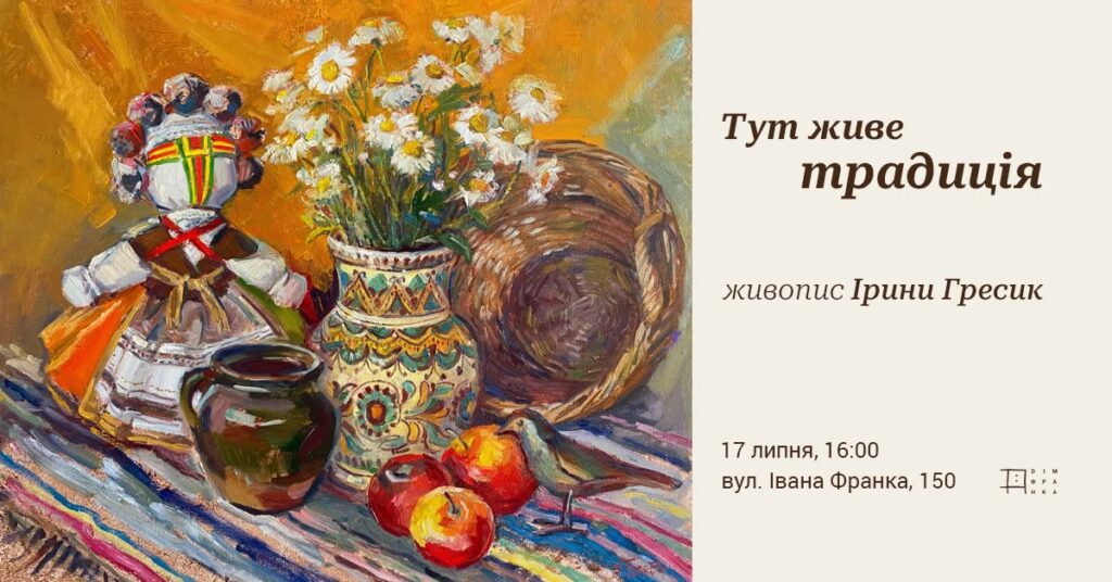 Куди піти у Львові з 10 по 18 липня: добірка подій - 5