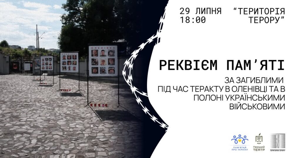 Куди піти у Львові з 24 по 30 липня: добірка подій - 4
