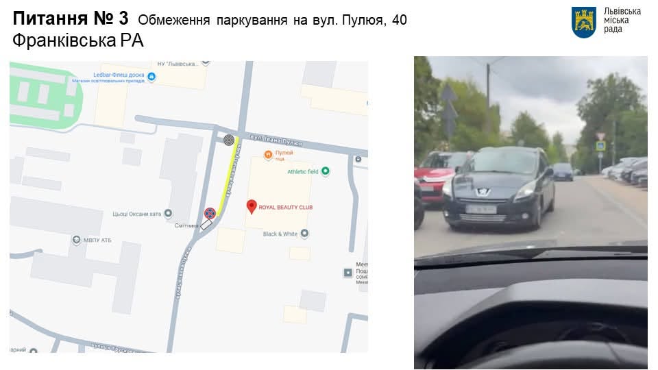 Анонсовані зміни на вул. Пулюя, 40/Facebook-сторінка Олега Забарила