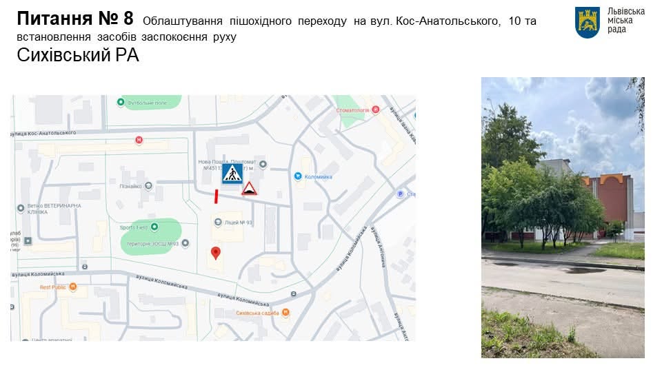 Майбутній перехід на вул. Кос-Анатольського/Facebook-сторінка Олега Забарила