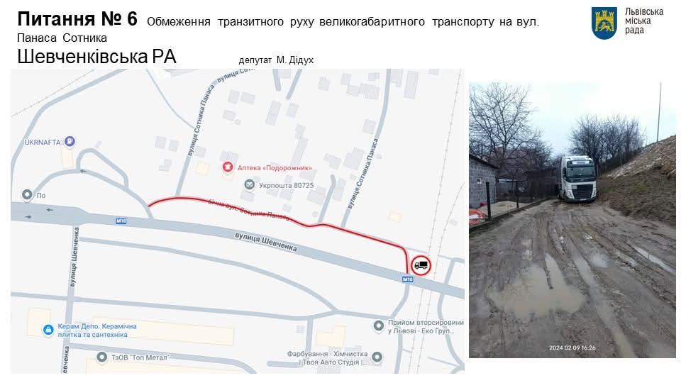 Зміни на вул. Панаса Сотника/Facebook-сторінка Олега Забарила