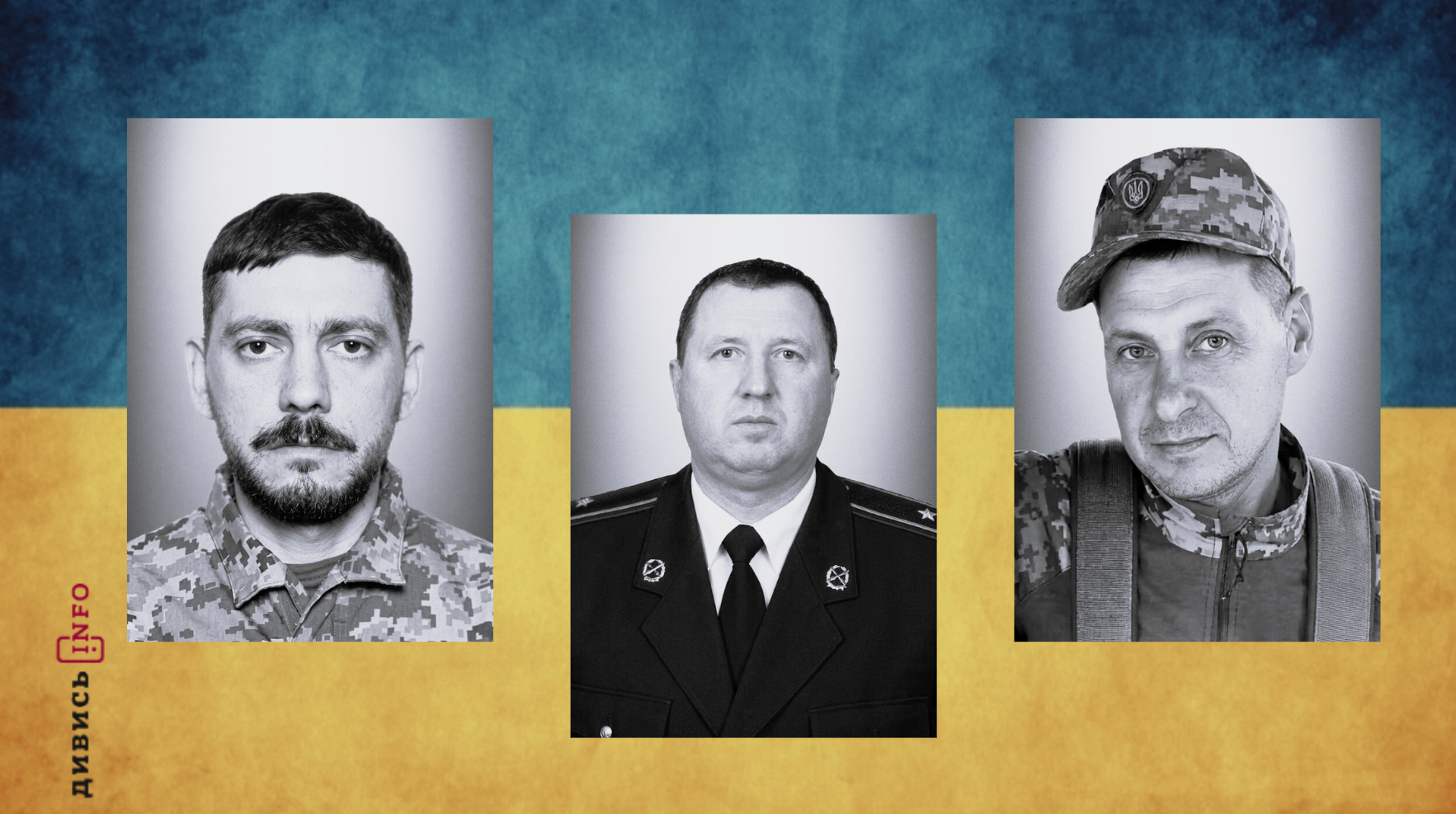 полеглі бійці