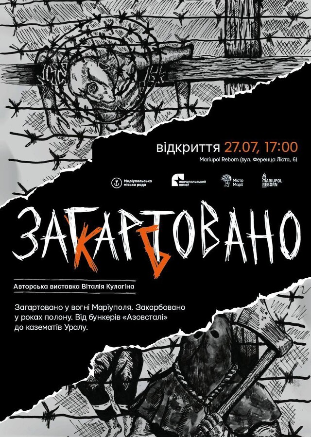 Куди піти у Львові з 24 по 30 липня: добірка подій - 9