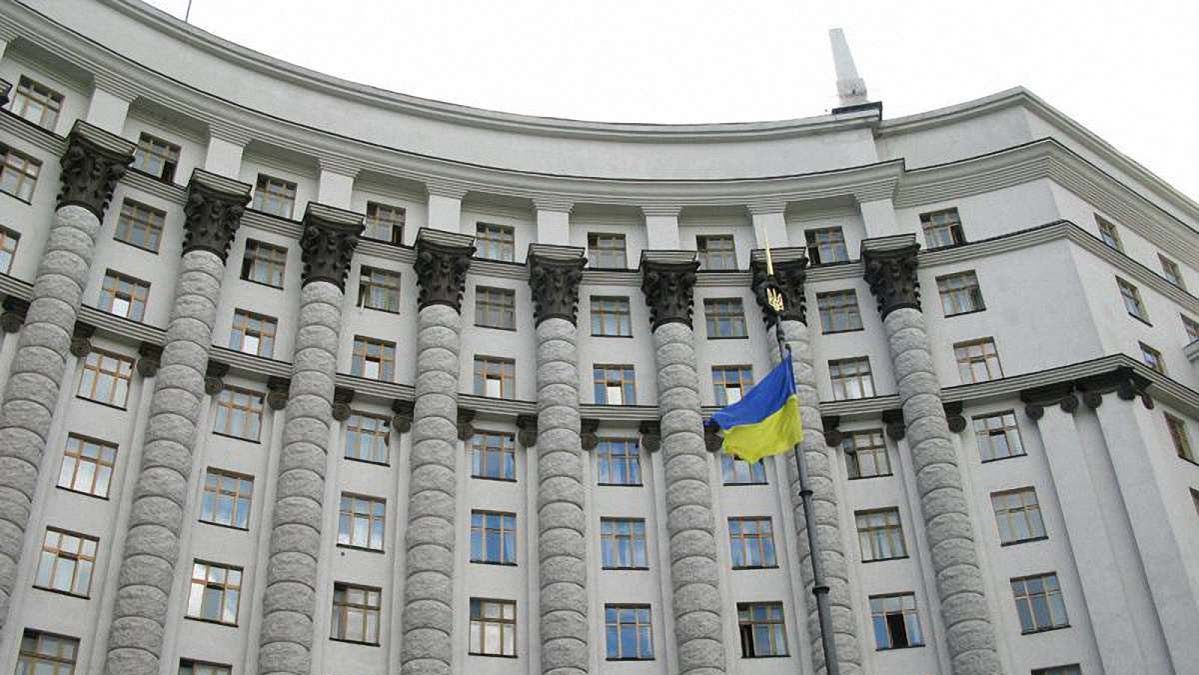 кабінет міністрів