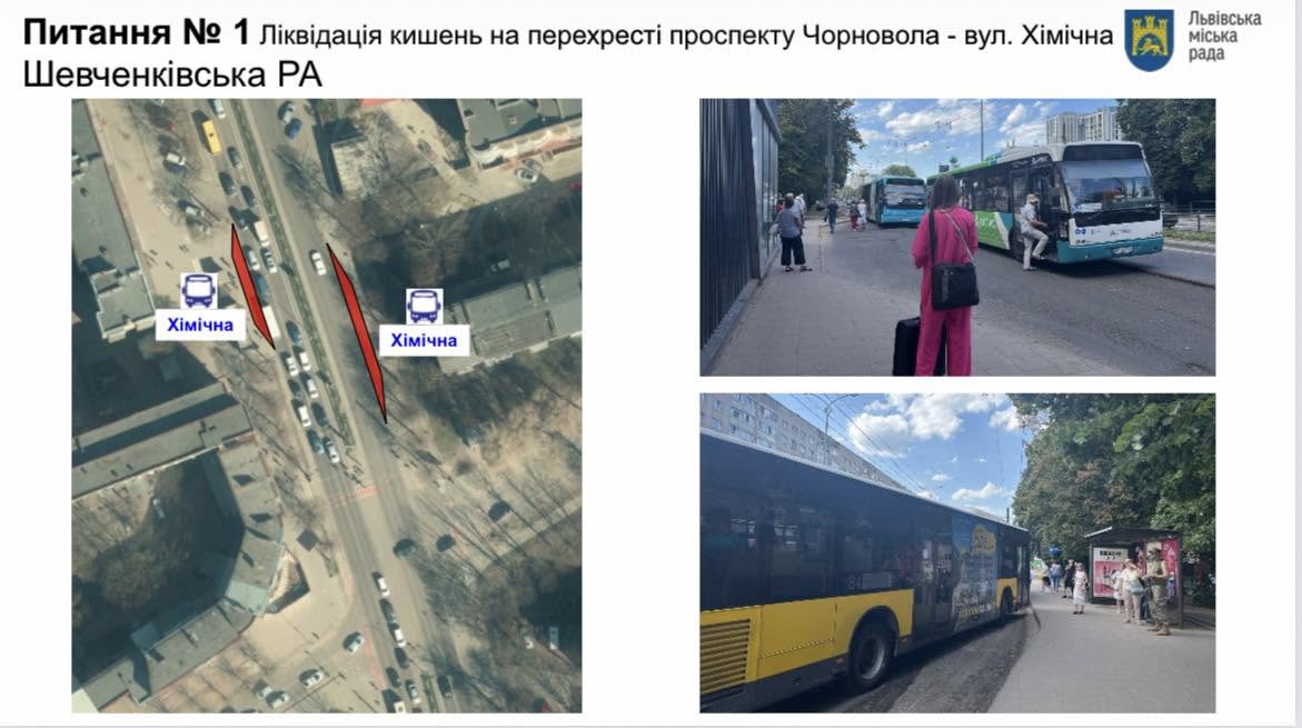 Пропоновані зміни на просп. Чорновола/Управління безпеки та вуличної інфраструктури ЛМР