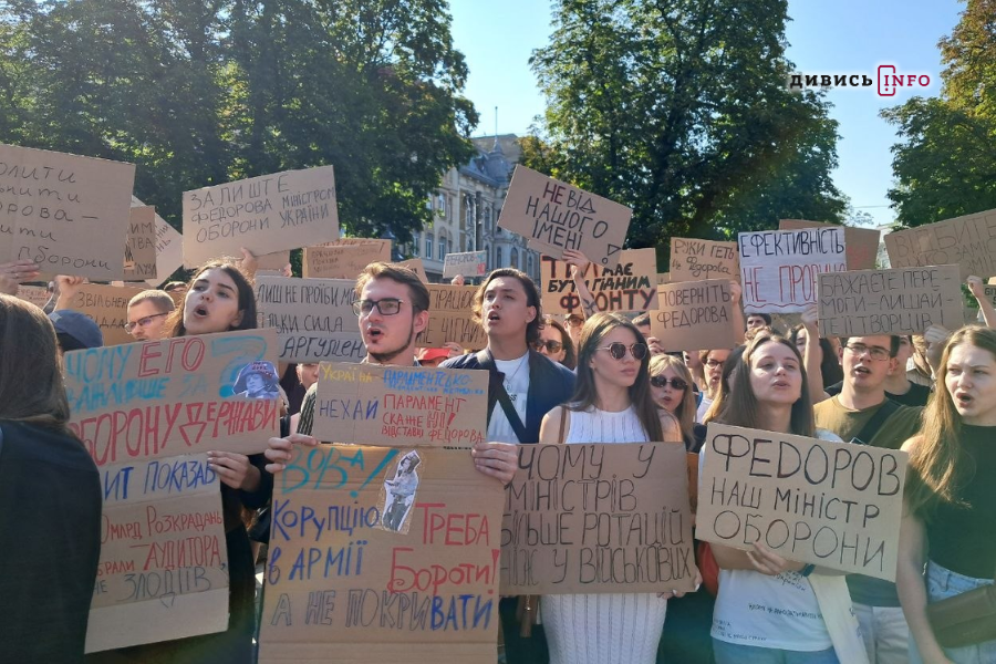 У Львові триває акція на підтримку Михайла Федорова (фото/відео) - 4