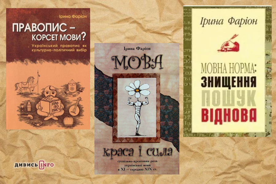 Два роки від загибелі львівської мовознавиці Ірини Фаріон, або Якою досі є судова тяганина у цій справі - 2