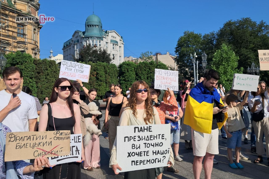 протест